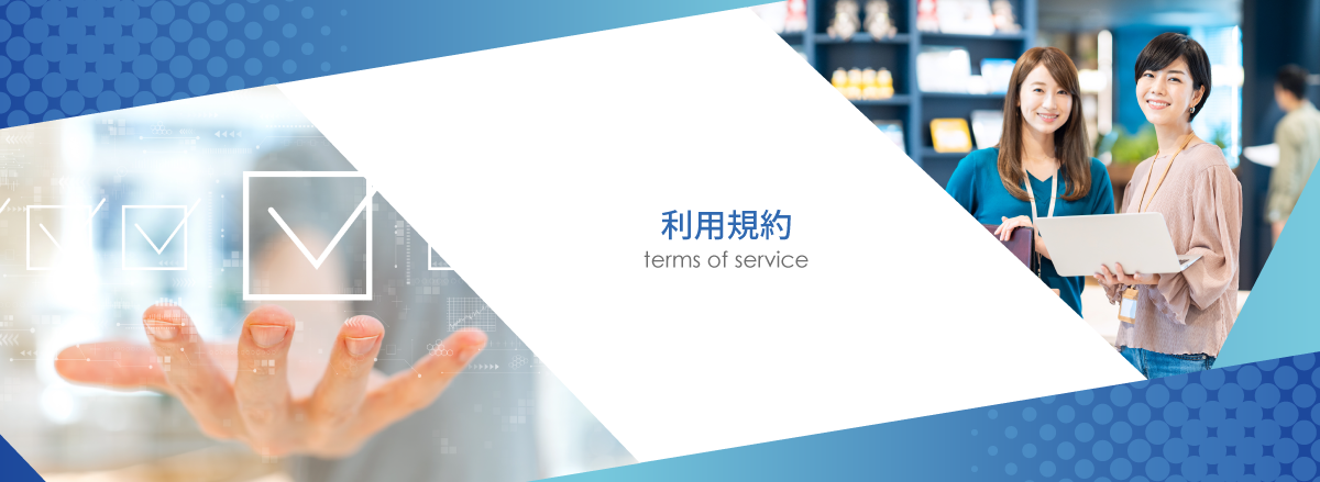 アリバイ会社アセットポジション利用規約ページメイン画像