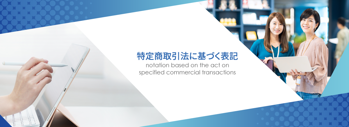 アリバイ会社アセットポジション特定商取引法に基づく表記ページメイン画像